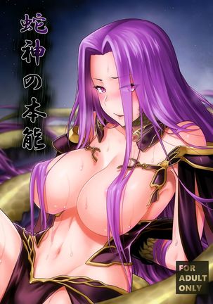 Hebigami no Honnou | The Snake Goddesses Instinct Page #2
