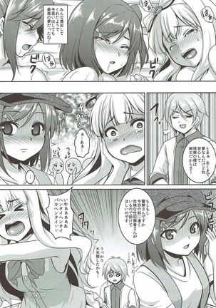 Hentai Ouji to Hashitanai Inu Page #8