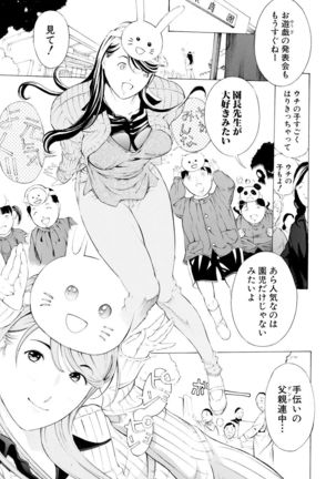 Mesuiki! Bonyuu Dorei Soukangou Page #92