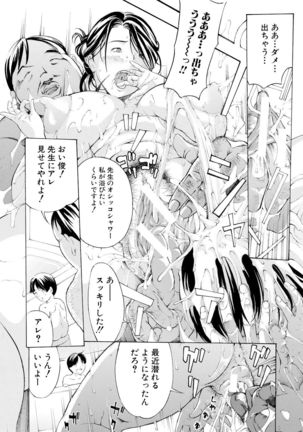 Mesuiki! Bonyuu Dorei Soukangou Page #59
