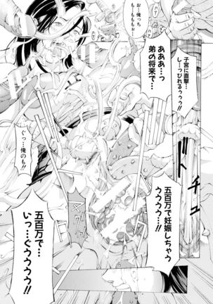 Mesuiki! Bonyuu Dorei Soukangou Page #167