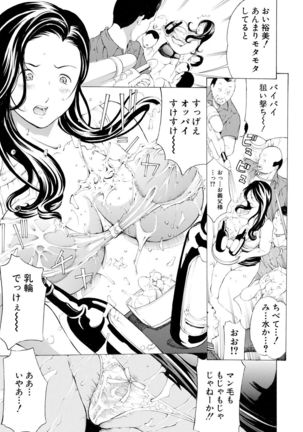 Mesuiki! Bonyuu Dorei Soukangou Page #124