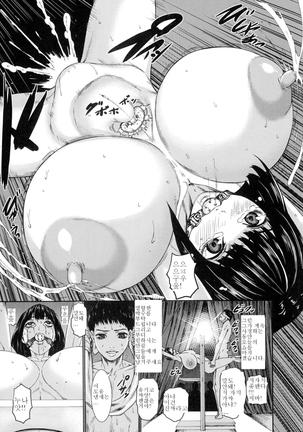 Kuroyuki ~Inniku Sakunyuu Jigoku~ Zenpen | 음란육체의 착유지옥 part2 Page #19
