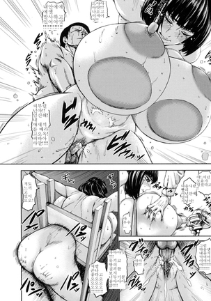 Kuroyuki ~Inniku Sakunyuu Jigoku~ Zenpen | 음란육체의 착유지옥 part2 Page #12