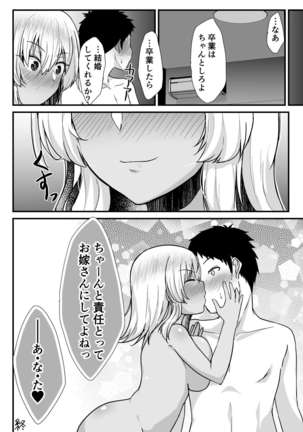 Kuro Gal JK o Tasuketara Doutei o Ubawarete Kayoizuma ni Natta Hanashi - Page 24