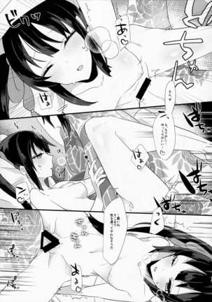 Sake no Hitotsu Monakereba Dakenai Kuse ni Page #14