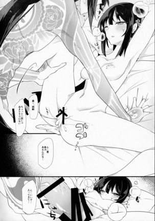 Sake no Hitotsu Monakereba Dakenai Kuse ni Page #13