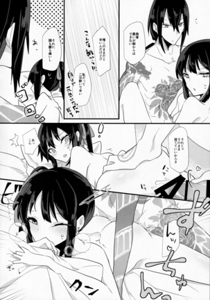 Sake no Hitotsu Monakereba Dakenai Kuse ni Page #21