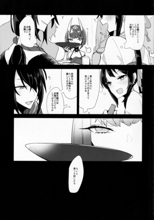 Sake no Hitotsu Monakereba Dakenai Kuse ni - Page 2