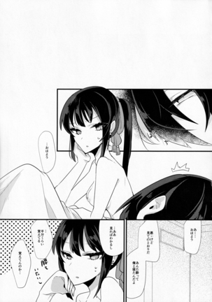 Sake no Hitotsu Monakereba Dakenai Kuse ni Page #18