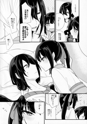 Sake no Hitotsu Monakereba Dakenai Kuse ni - Page 5