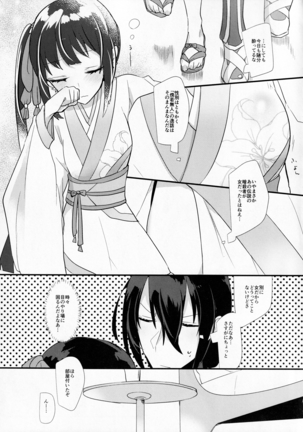 Sake no Hitotsu Monakereba Dakenai Kuse ni - Page 4