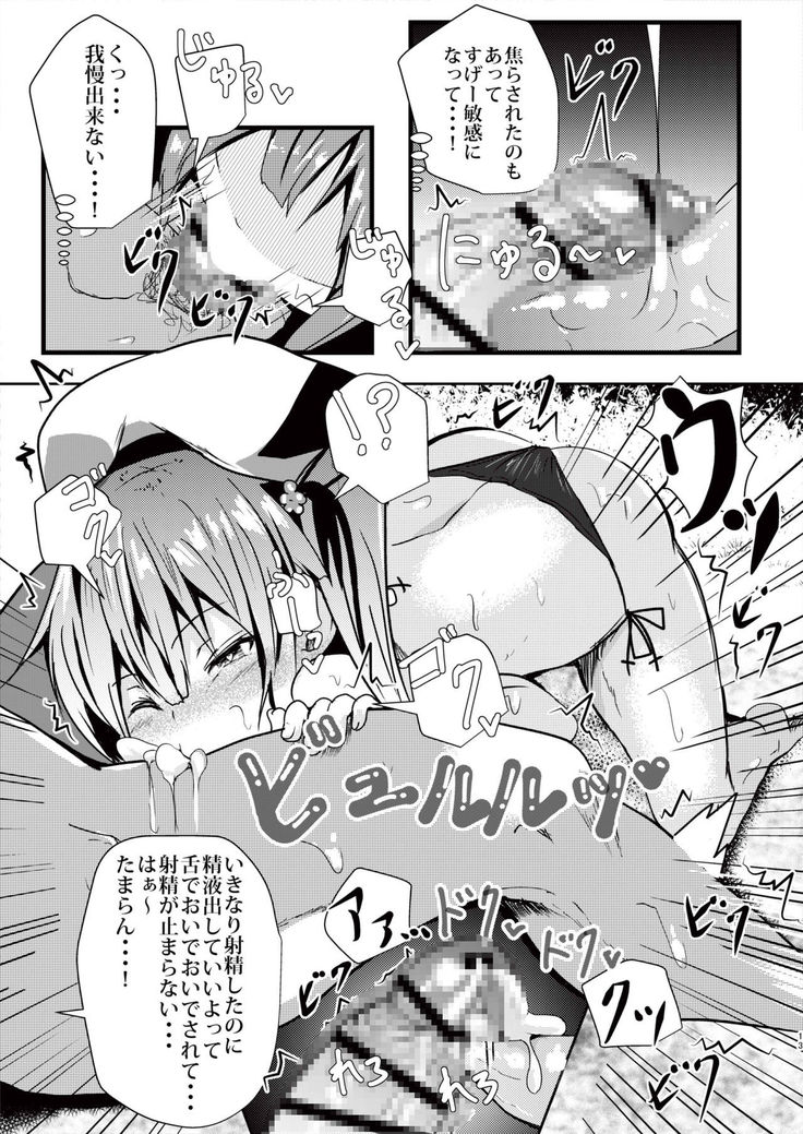 Harusame o Mitekurenakya Iya nan desu, Hai