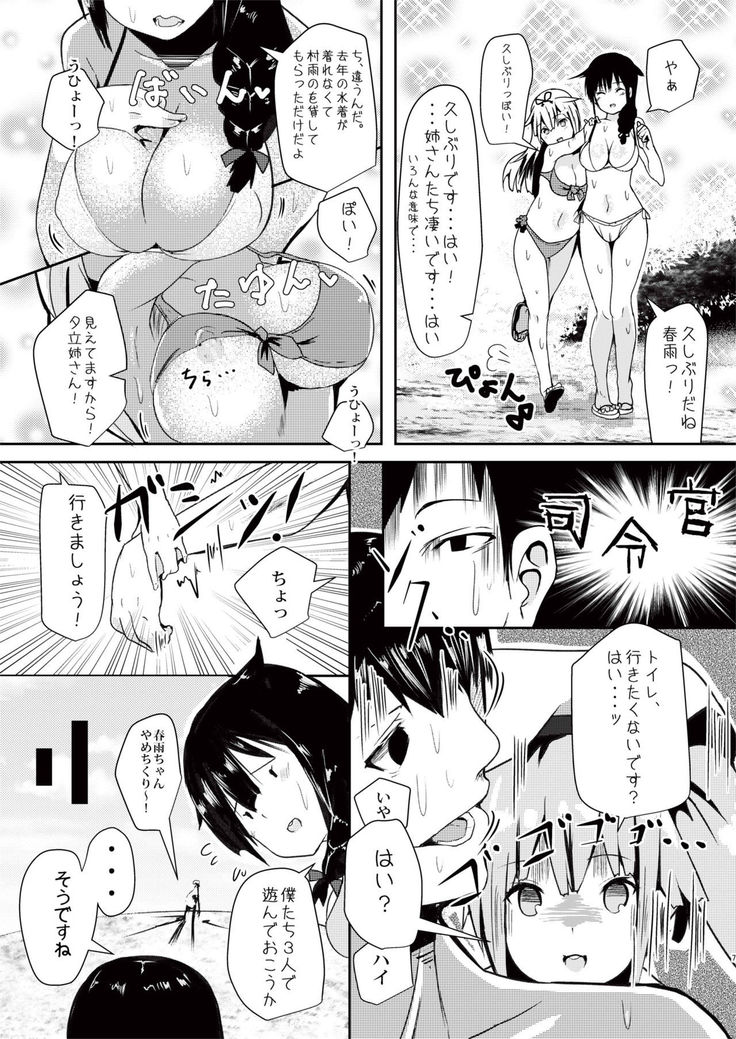 Harusame o Mitekurenakya Iya nan desu, Hai