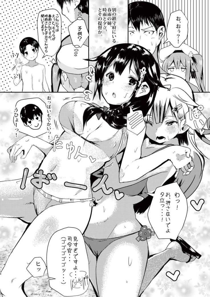 Harusame o Mitekurenakya Iya nan desu, Hai