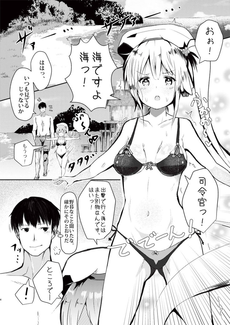 Harusame o Mitekurenakya Iya nan desu, Hai