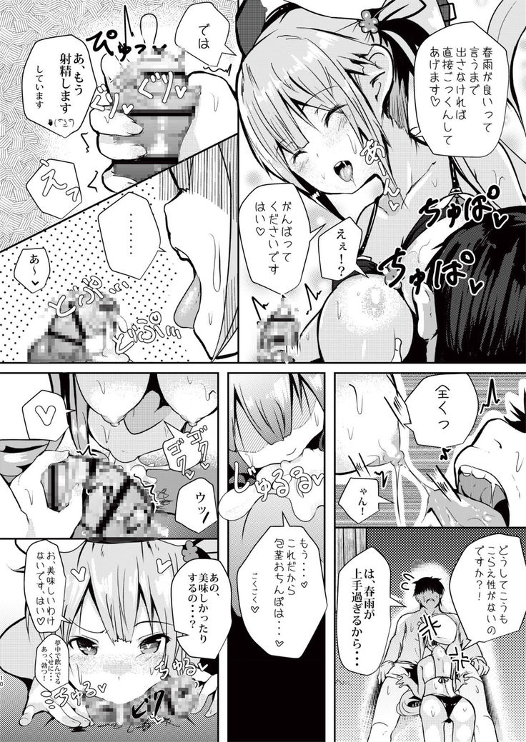 Harusame o Mitekurenakya Iya nan desu, Hai