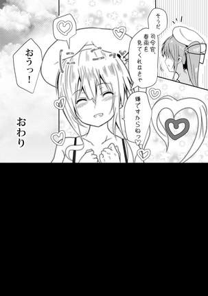 Harusame o Mitekurenakya Iya nan desu, Hai Page #22