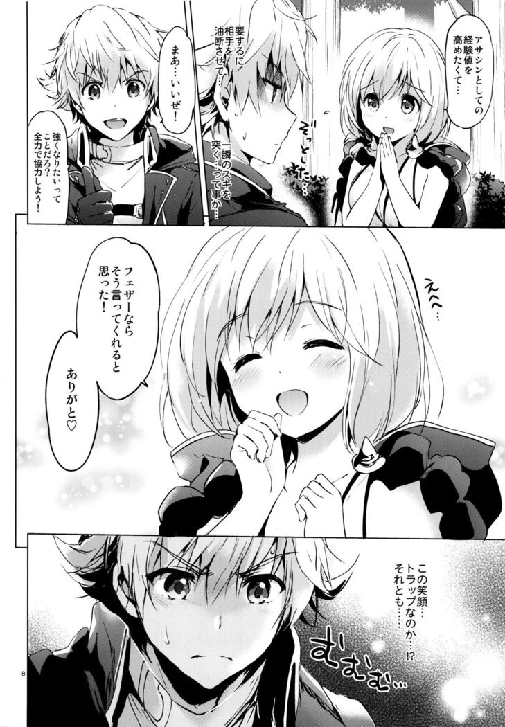 Djeeta-chan no Renai Battle na Hibi ep. 1.5