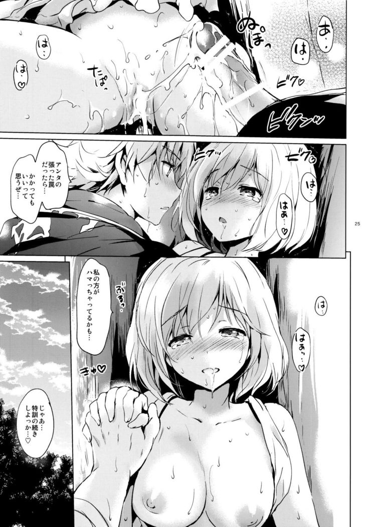 Djeeta-chan no Renai Battle na Hibi ep. 1.5