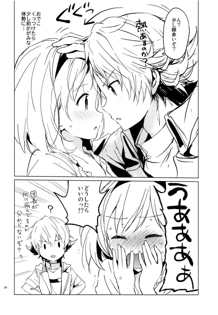 Djeeta-chan no Renai Battle na Hibi ep. 1.5