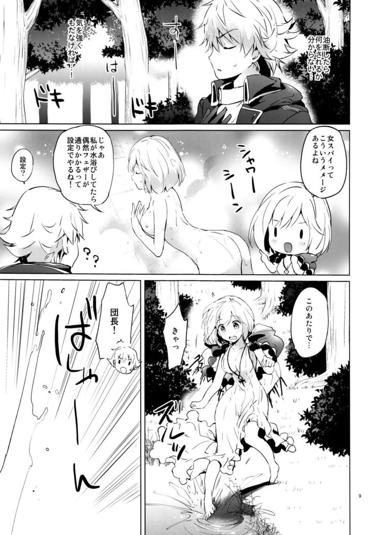 Djeeta-chan no Renai Battle na Hibi ep. 1.5