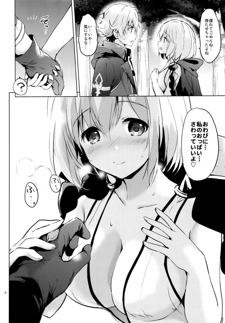 Djeeta-chan no Renai Battle na Hibi ep. 1.5