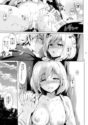 Djeeta-chan no Renai Battle na Hibi ep. 1.5 Page #24