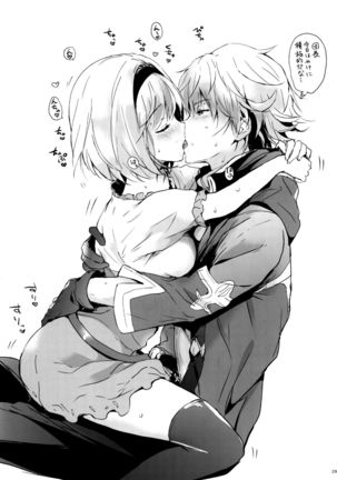 Djeeta-chan no Renai Battle na Hibi ep. 1.5 Page #28