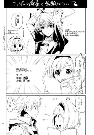 Djeeta-chan no Renai Battle na Hibi ep. 1.5 Page #25