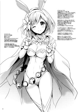 Djeeta-chan no Renai Battle na Hibi ep. 1.5 Page #29