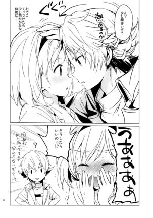 Djeeta-chan no Renai Battle na Hibi ep. 1.5 Page #27