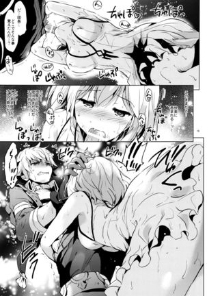 Djeeta-chan no Renai Battle na Hibi ep. 1.5 Page #14