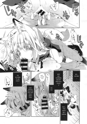 Kitsune no Yomeiri chap 01 - Page 15