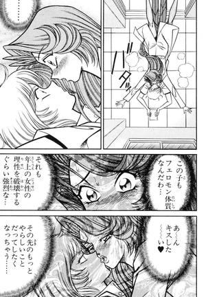 Ranmaru XXX 10 Page #15