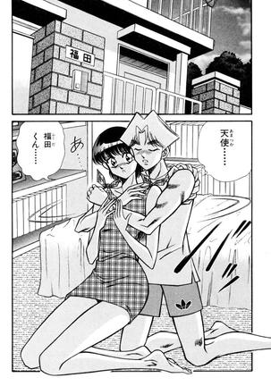 Ranmaru XXX 10 Page #74