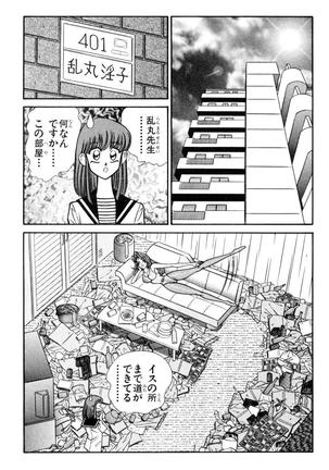 Ranmaru XXX 10 Page #62