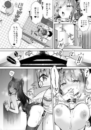 Yuutousei no Ura no Sugata wa Chou Bitch Layer Page #34