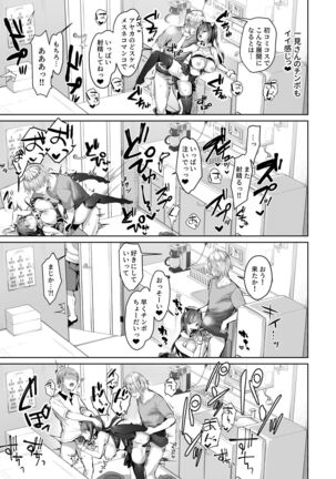 Yuutousei no Ura no Sugata wa Chou Bitch Layer Page #27
