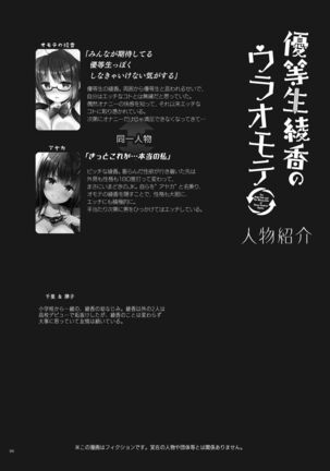 Yuutousei no Ura no Sugata wa Chou Bitch Layer Page #4