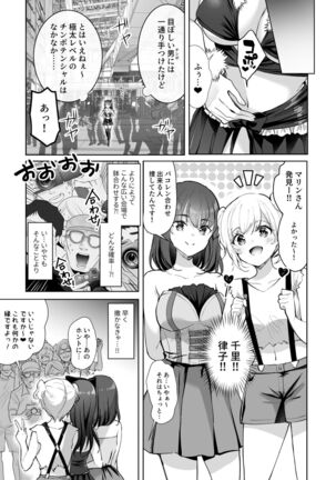 Yuutousei no Ura no Sugata wa Chou Bitch Layer Page #29