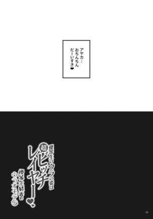 Yuutousei no Ura no Sugata wa Chou Bitch Layer Page #41