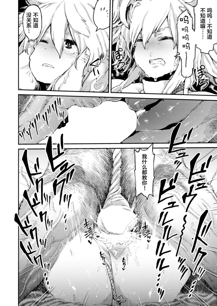 咲き乱れる牙