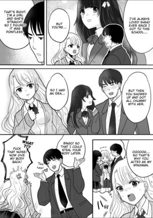 Kawaii Gal to Karada o Irekaerareta Ore ga Shinyuu to H Suru Hanashi. | A story about how I swapped bodies with a cute gal and fucked my best friend. - Page 12