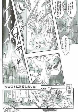 Kirin-san de Asobou! Page #23