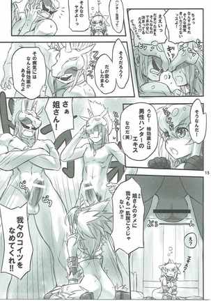 Kirin-san de Asobou! Page #14