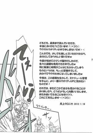 Kirin-san de Asobou! Page #24