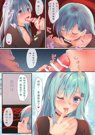 Kantai Carnival -Hatsurei! Suzuya no Christmas Sakusen Daisanhou- Page #15