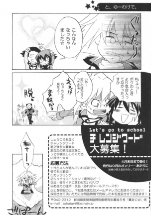 Love Equation Page #28
