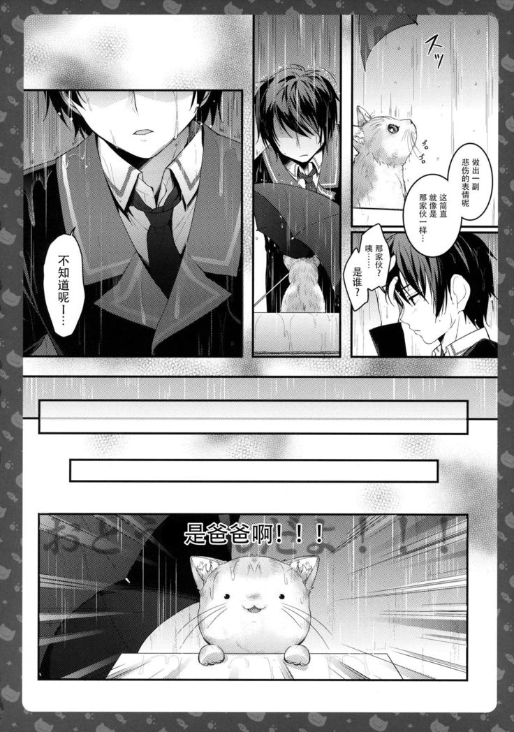 Nyancology 5 -Usami-san to Himitsu no Misshitsu-